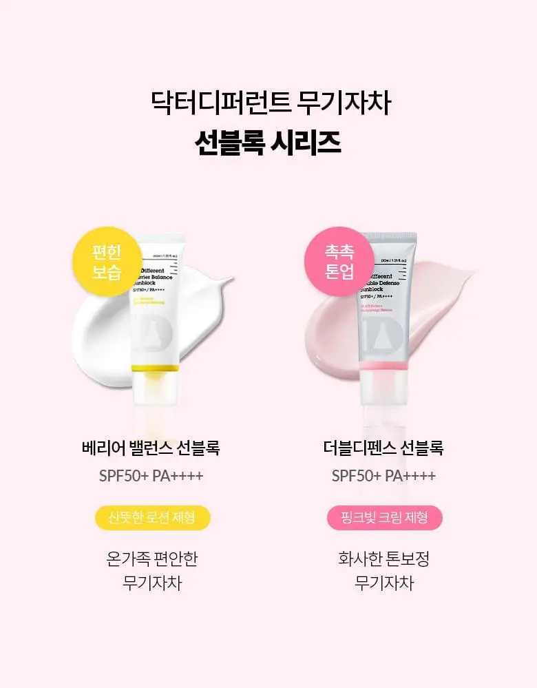 [여행용스킨케어] 닥터디퍼런트 베스트 트라이얼 키트 상세페이지 60